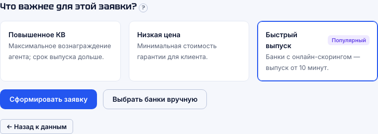 Второй шаг: выбор банков